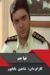 حسن شکوهی